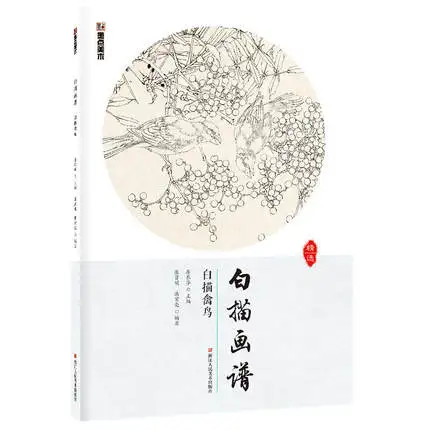 Учебник для рисования традиционных китайских навыков и технологий/книга линий с