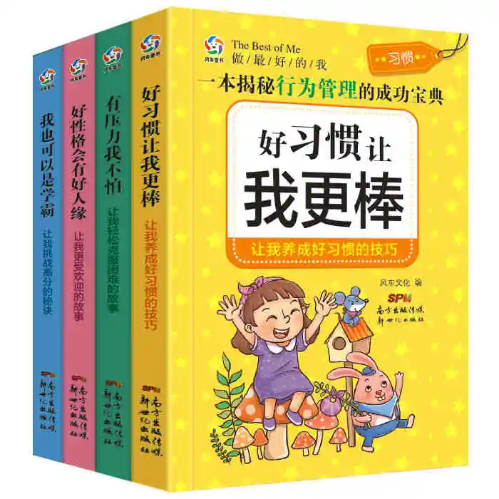 Рисунок 3 - Китайские вдохновляющие книги для чтения