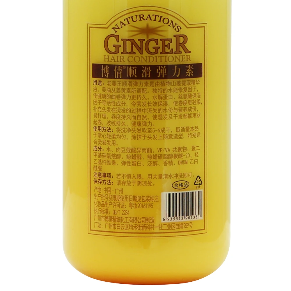 BoQian Old Ginger 250ml Enhancer Elastin Lasting Moisturizing Floppy Curl Hair Protect Volume Styling hair-Styling Gel