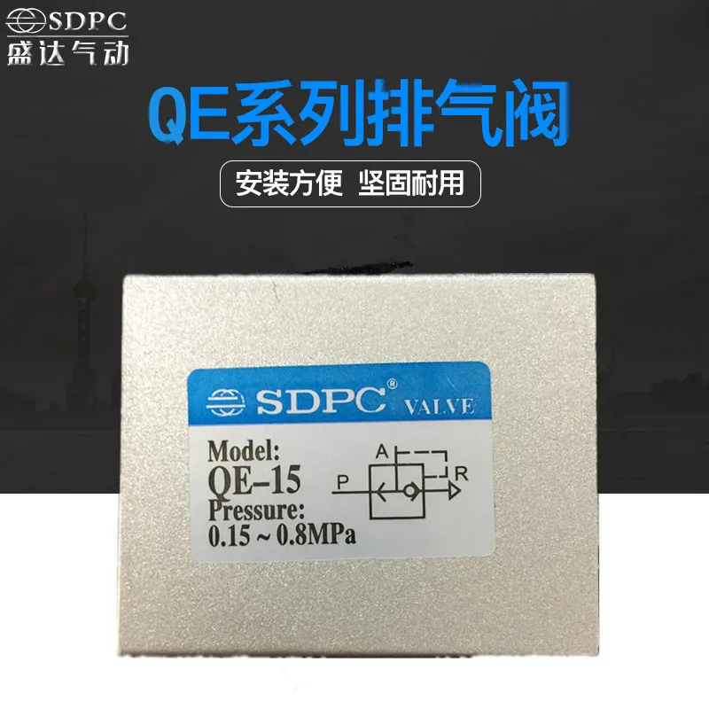 Оригинальные пневматические компоненты SDPC регулирующий клапан для быстрой