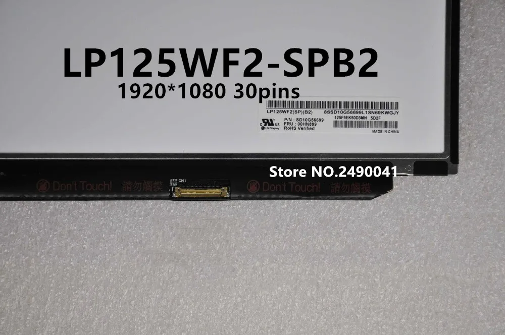 LP125WF2-SPB2 LP125WF2 SPB2 подходит для Lenovo Thinkpad X240 X250 X260 X270 X280 FHD EDP ЖК-экран с FRU 00HM745 |