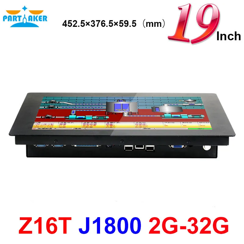 19 Inch LED Industrial Panel PC 2MM Panel Bay Trail Celeron J1800 Duad Core Made-In-China 5 Wire Resistive Touch Screen