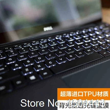 Для DELL XPS 13 9343 9350 13R 1508 1708 3505 только силиконовая клавиатура защитная крышка для Dell