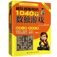 the more you play the more intelligent 1040 sudoku game titles intelligence development puzzle game jiugong grid number book
