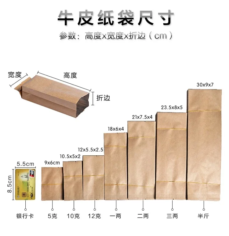 100 шт. крафт-бумажный пакет с боковой ластовицей мешок для упаковки пищевых