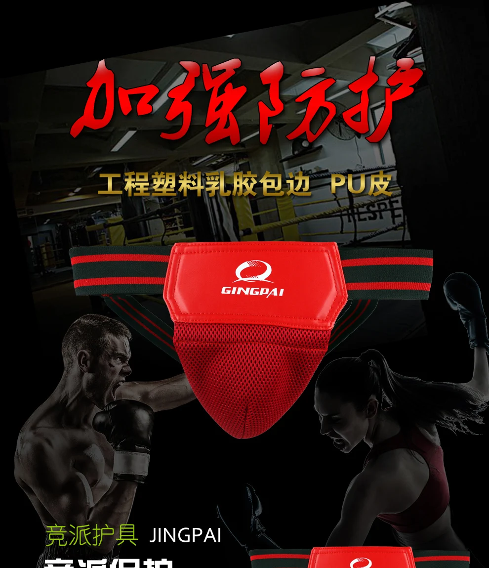 Высокое качество для взрослых мужчин MMA защита для промежности каратэ бокс Защита паха защита от паха поддержка паха Горячая