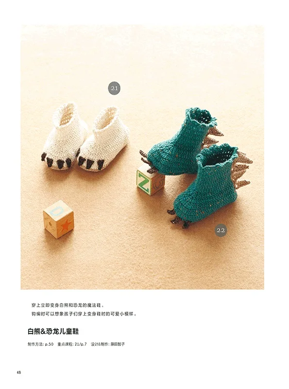 Beautiful Crochet Floor Socks Baby Shoes Knitting Book 26 Cute Home and Hand-woven | Канцтовары для офиса и дома