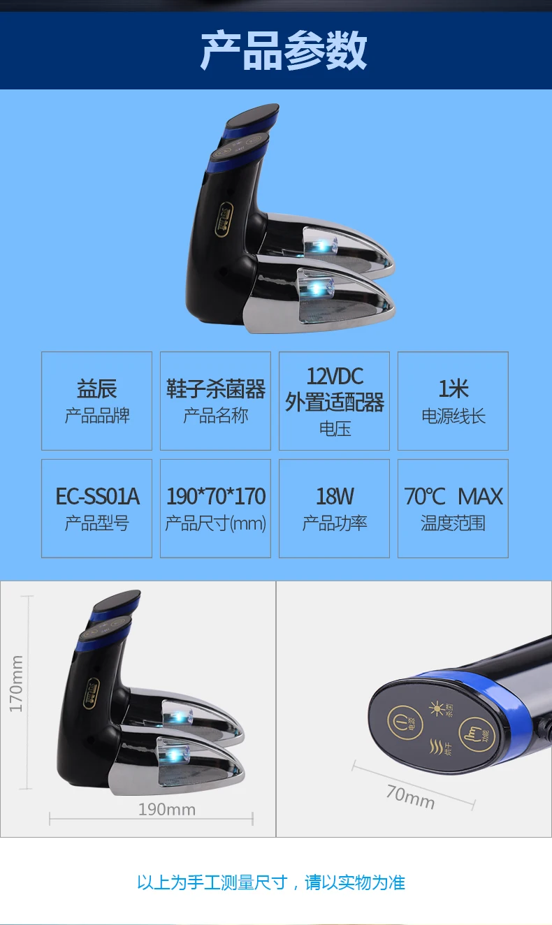 

Shoe Dryer Ozone Deodorizer Shoe Dryer UV Sterilization Warm Shoes Intelligent Expansion Timing for Children