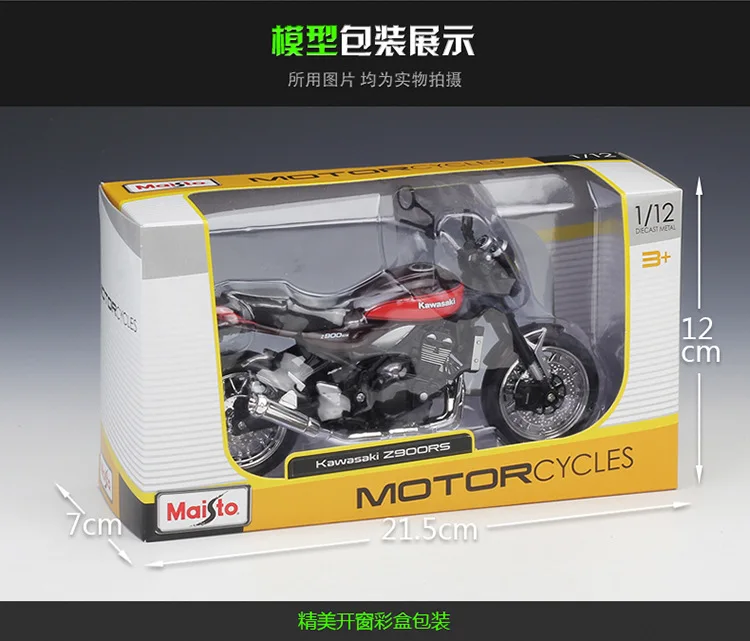 1:12 Maisto Kawasaki Z900RS литой мотоцикл