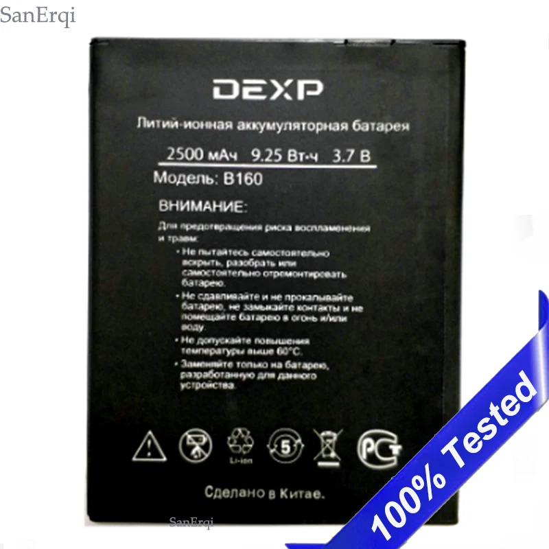Для DEXP B160 аккумулятор высокого качества 2500mAh замена мобильного
