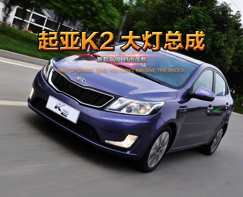Стайлинга автомобилей светодиодные фары для Kia K2- светодиодный задний фонарь для K2 налобный фонарь светодиодный фары дневного света светодиодный DRL Bi-ксеноновых фар, Высокопрочная конструкция