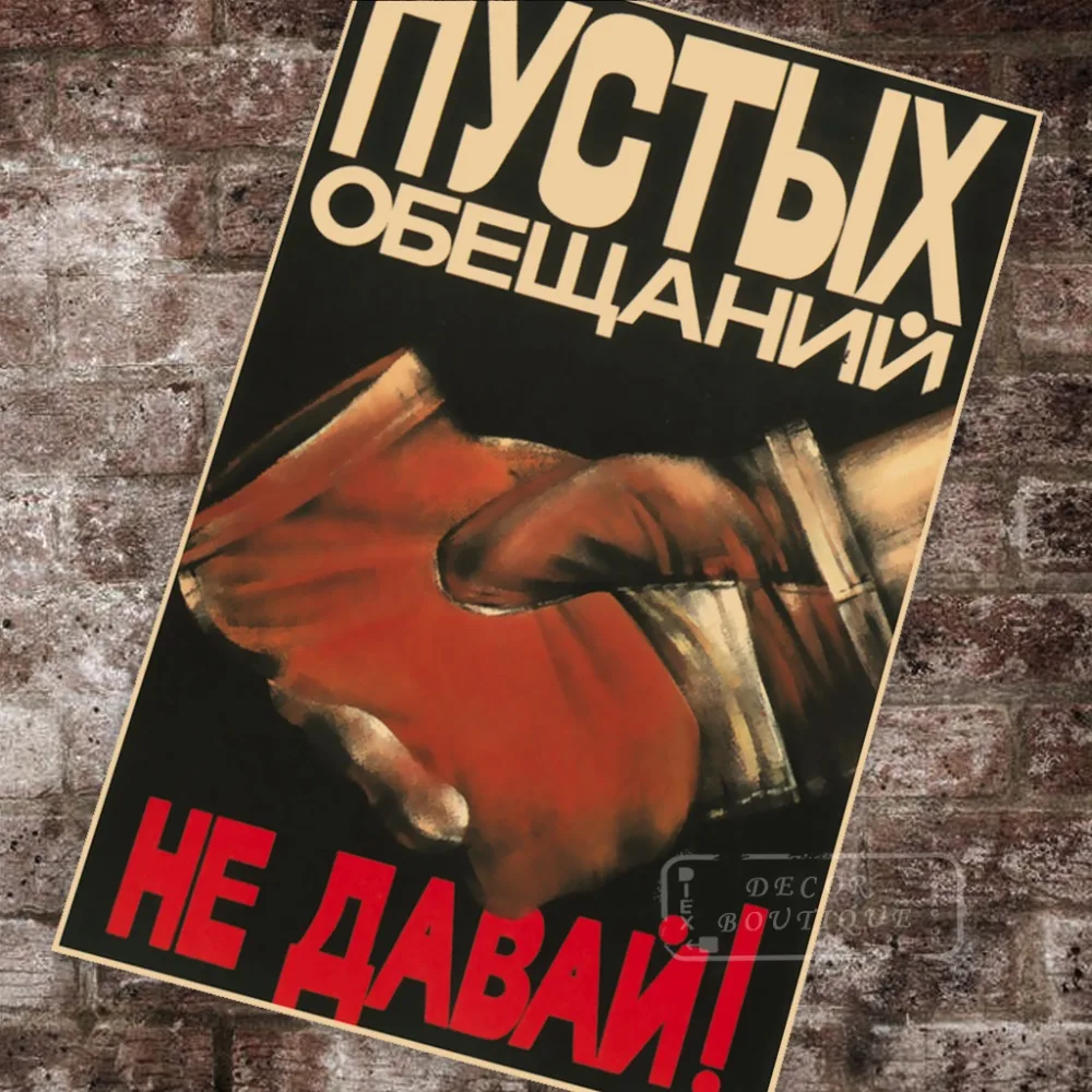 Советский русский винтажный постер в стиле холодной войны Классические холщовые
