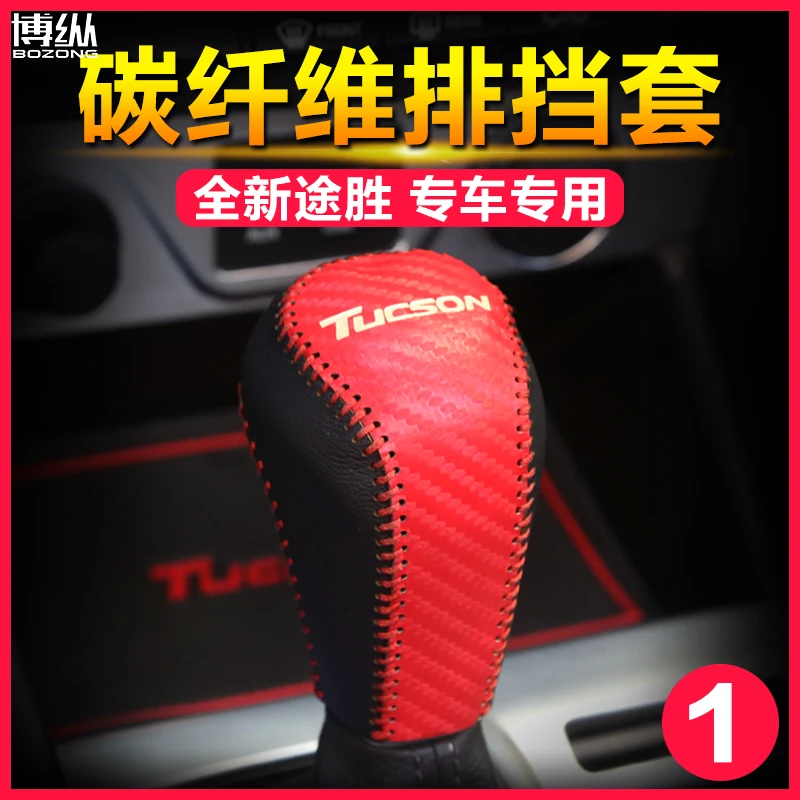 

Gear Set Interior Refit Gear Hand Sill Handle Cover For Hyundai Tucson 2015 2016 2017 2018 Car-covers