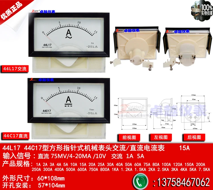 Указатель поле измеритель тока 44L17 AC 44C17 15A/75MV/4 20MA10v DC 15A/5A/1A|field|field meter |
