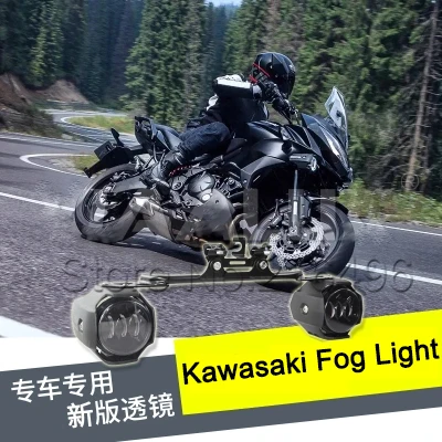 Вспомогательный светодиодный противотуманный светильник s в сборе для kawasaki versys