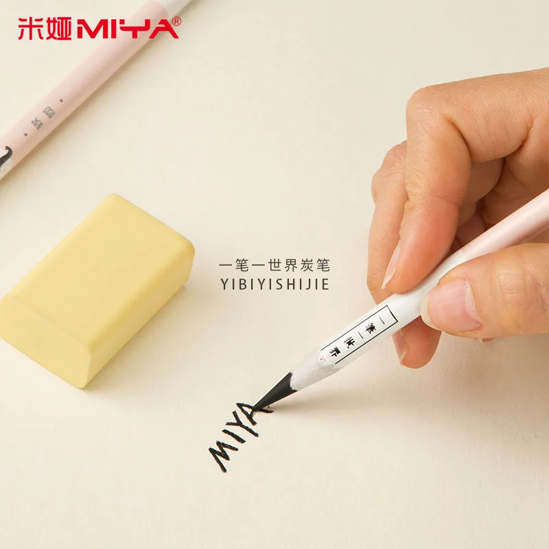 Серия MIYA beast специальная мягкая ручка с древесным углем one world 8 карандашей арт