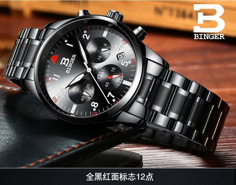 Швейцарские BINGER мужские часы люксовый бренд Кварцевые водонепроницаемые полностью из нержавеющей стали хронограф секундомер наручные часы B9202-2