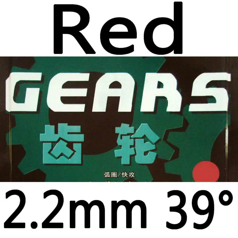 red 2.2mm H39 Sanwei GEARS Loop Quick-Attack прыщи в настольный теннис пинг-понг резина с губкой - Цвет: red 2.2mm H39