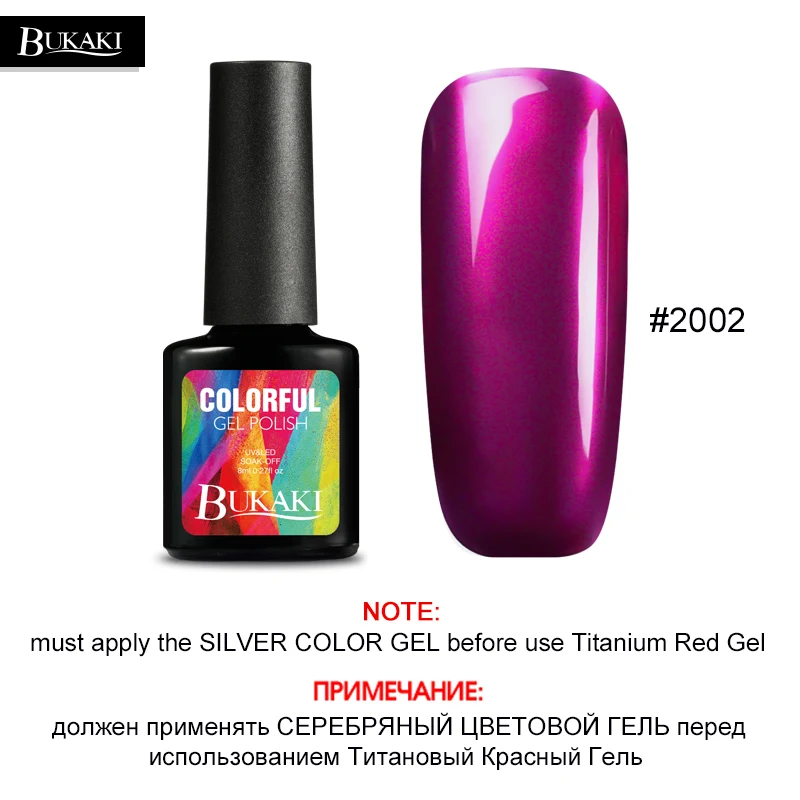 2002 BUKAKI 1 pcstantanium красный УФ-гель для ногтей Дизайн ногтей Блеск Металлический зеркальный эффект гибридные Лаки Французский маникюр гель лак - Цвет: 2002