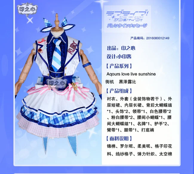 Love Live! Sunshine! Aqours Chika Ruby Kanan Dia вы аркадная игра 3rd всех членов униформы косплей костюм