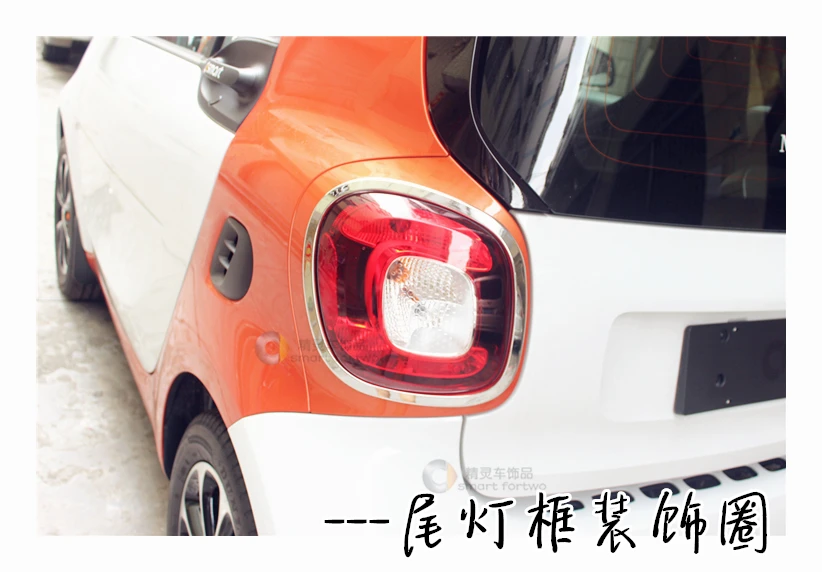 Fuel Tank Cap Tail Light / Lamp Frame For Benz Smart 2015-2017 Z2AAL177