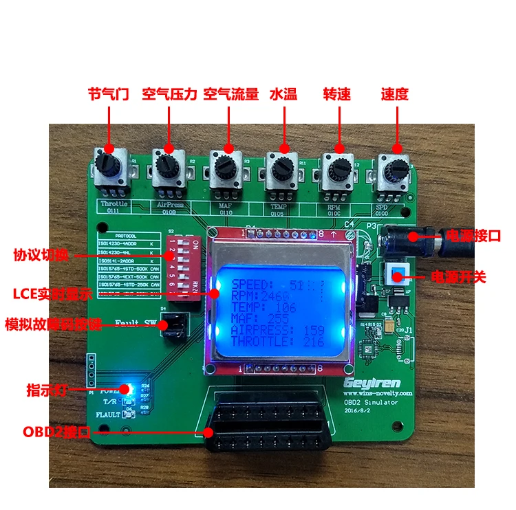Для проектирования на лобовом дисплее симулятор R & D OBD2 автомобиля сбора данных