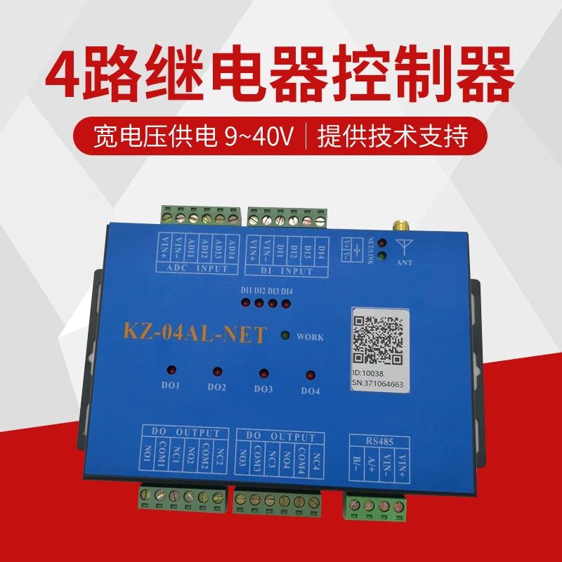 Аналоговый сетевой коммутатор с управлением через мобильное приложение 40