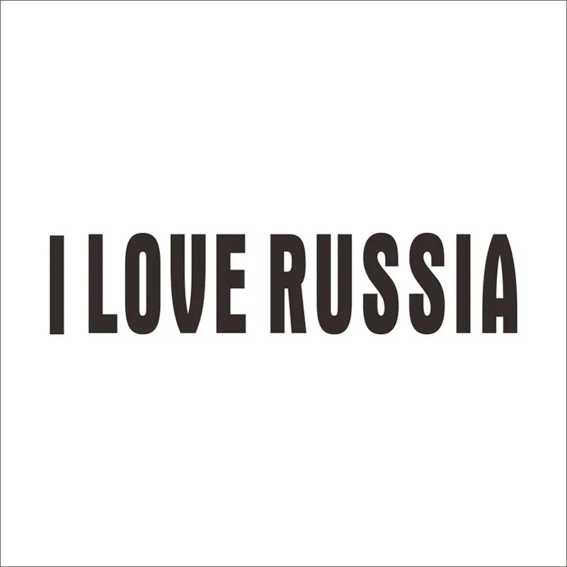 Виниловая наклейка JDM I Love Russia на окна автомобиля грузовика забавная # F |