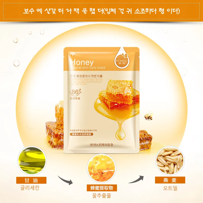 ROREC honey Nutrition увлажняющая маска для лица осветляющая отбеливающая ухода за кожей