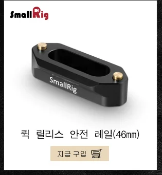 SmallRig деревянная НАТО рукоятка Боковая ручка для универсального Камера клетка(Железнодорожный вокзал на Боковая Рама для DSLR рукоятки-2187