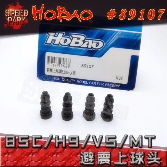 Ofna/HOBAO гонки 1/8 Hyper 8SC/H9/VS/mt 89107 4 шт./компл. шок стальной шарик конце 6.8 мм для rcparts|ball