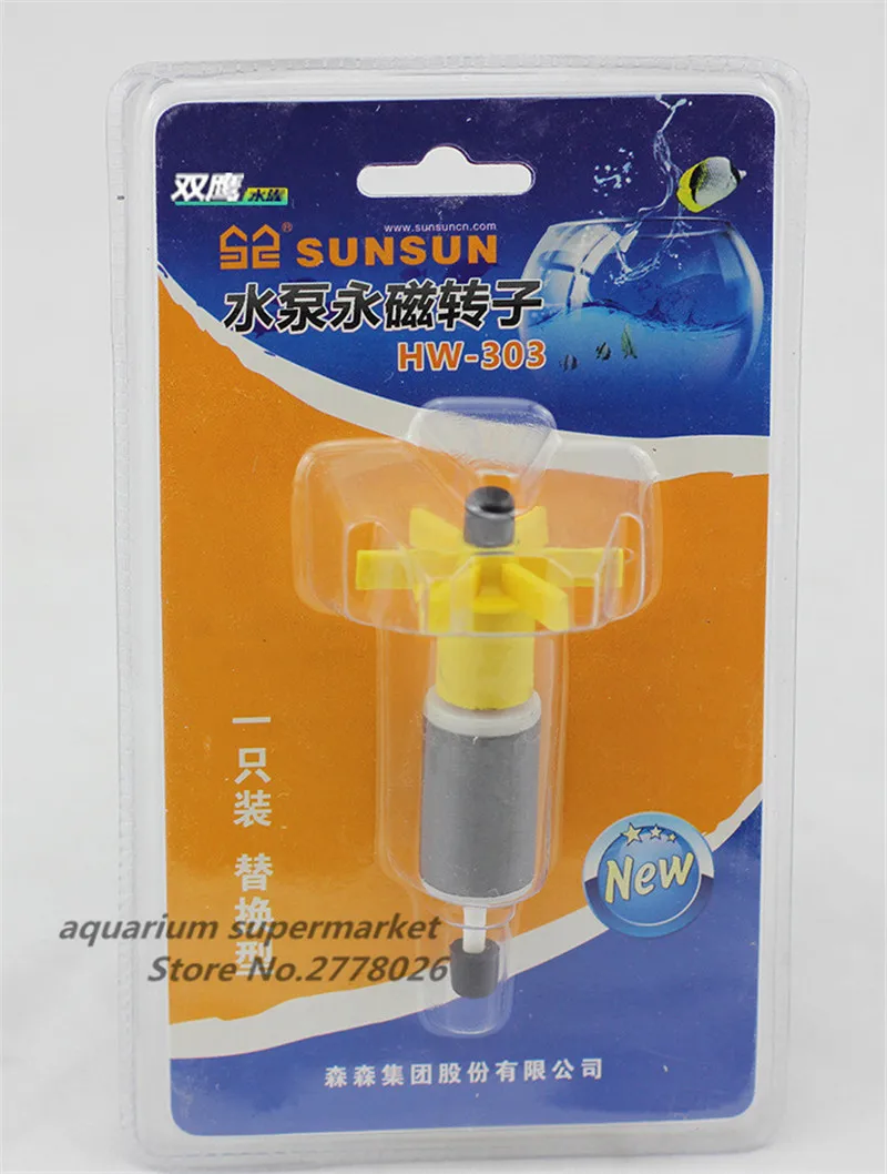 Sunsun фильтр баррель вал ротора HW302/303B/304A/304B/402B 404B фильтр аквариума аксессуары
