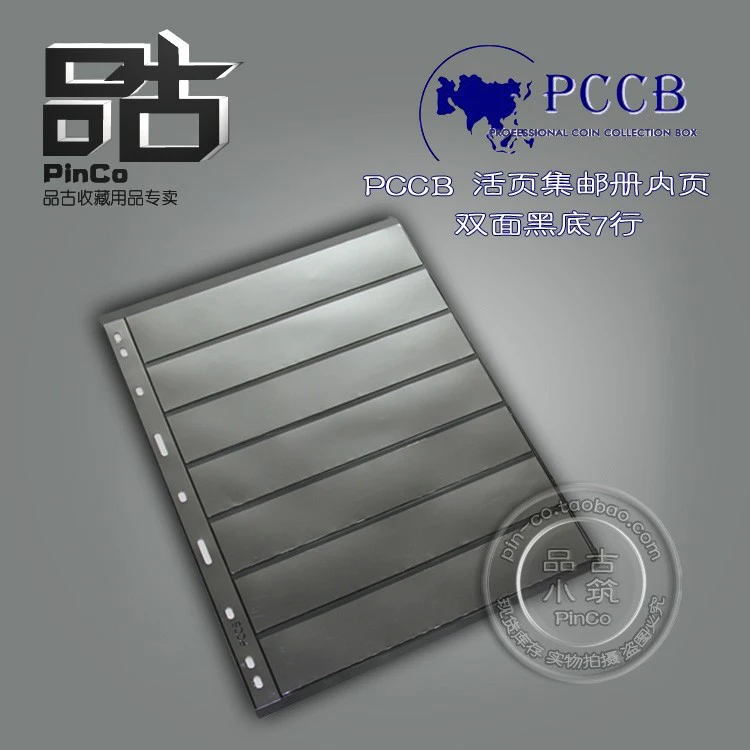 10Pages/Lot Genuine PCCB Loose-leaf black pager of stamp album 12 kinds specifications to choose for inners | Дом и сад