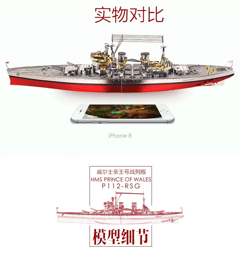 Piececool головоломка металлическая 3D модель игрушки HMS принц вальский P112-RSG головоломки наборы войны линкор Основная сила британского флота