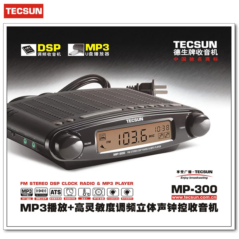 TECSUN MP-300 радио FM стерео DSP радио USB MP3 плеер настольные часы ATS будильник портативный Радиоприемник Y4137A высокое качество
