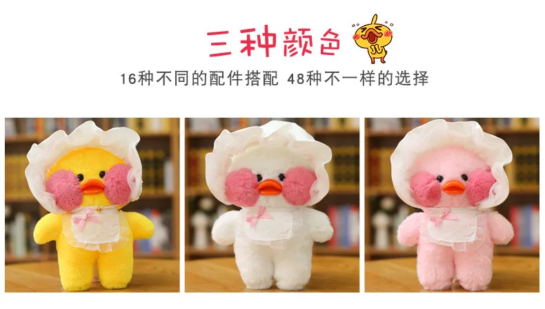 30 см LaLafanfan Kawaii кафе Мими желтая утка плюшевая игрушка милая мягкая кукла мягкие животные куклы детские игрушки подарок на день рождения для детей