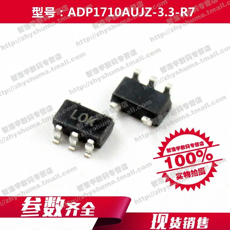 100% новый origina ADP1710AUJZ 3.3 R7 линейный регулятор 1710 TSOT 23 5 ADP1710 Бесплатная доставка