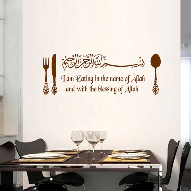 Islamic Vinyl Wall Stickers Quotes Eating in the Name of Allah Dining Room Kitchen Art Decal house Removable Decoration ZB384 | Дом и сад