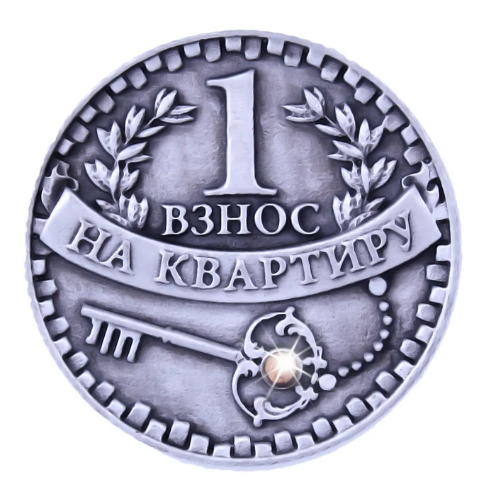 Китайский бренд фэн-шуй/Русская Очаровательная Монета на удачу/винтажная