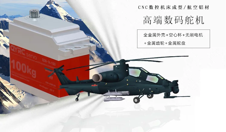 QYRC CNC металлический рулевой механизм 100/110 кг водонепроницаемый с высоким крутящим моментом pwm цифровой сервопривод для RC автомобиля RC лодки робота RC модели