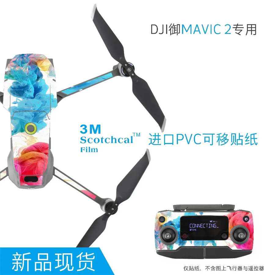 Водонепроницаемый ПВХ наклейки Наклейка кожного покрова обертывание для DJI MAVIC 2 Pro Zoom Drone Body Arm пульт дистанционного управления запасные части