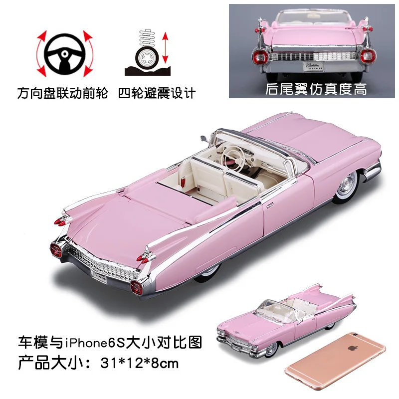Коллекционные модели автомобилей mkd3 литые под давлением 1:18 Cadillac 1959 винтажная