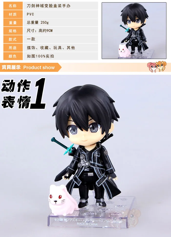 Милый Nendoroid 295 меч искусство онлайн Кирито ПВХ фигурка Коллекционная модель игрушки