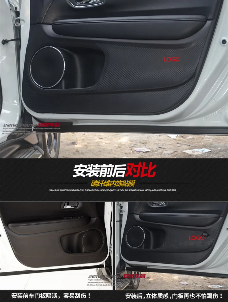 Carbin Fibre защита для двери интерьер анти-кик коврик для Honda Vezel XRV AB112