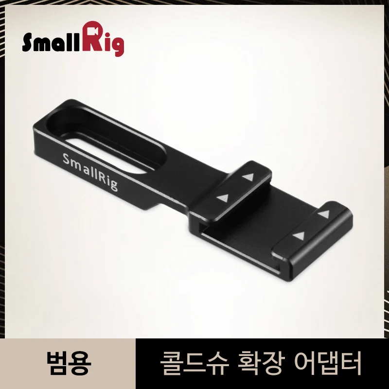 SmallRig Горячий башмак Адаптер для крепления холодного башмака Outrigger крепление для камеры клетка и микрофон EVF аксессуары-2044