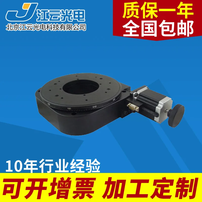 

Electric rotary table Y200RA200 rotary table angle table indexing plate displacement table