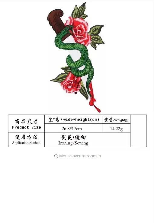 DDNewArrival Роза вышитый меч змея пришить утюгом патчи для одежды джинсовая куртка DIY