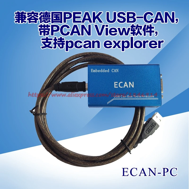 

PCAN-USB compatible with Germany PEAK USBCAN USB-TO-CAN IPEH002021/22 ECAN-PC