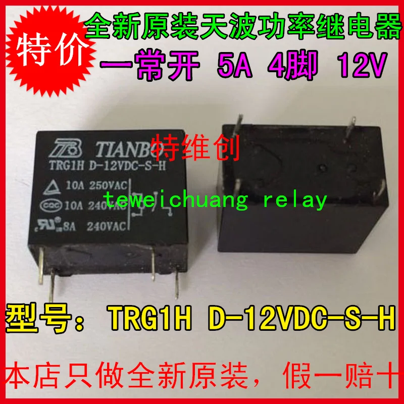 Бесплатная доставка, новинка 100%, оригинальное реле 10 шт./лот, TRG1D-12V-S-H может заменить JZC-32F-012-HS3