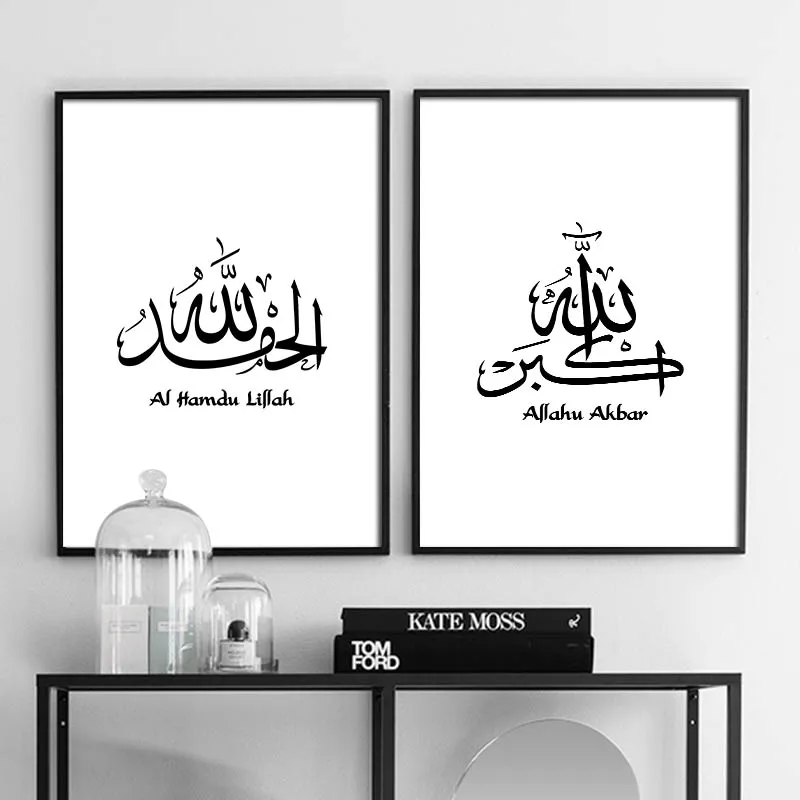 Мусульманская Настенная картина Аллах для детской комнаты плакат на холсте